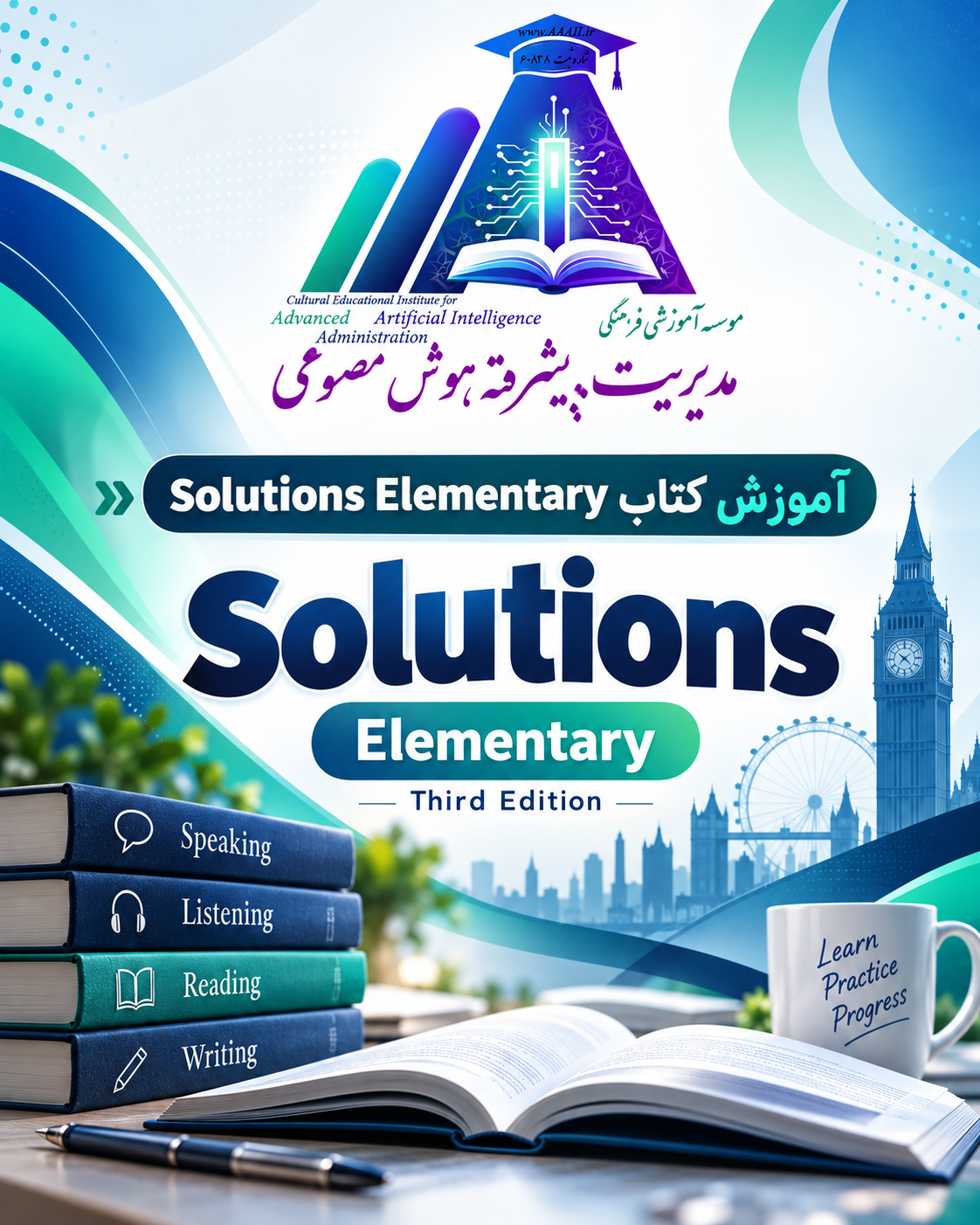 آموزش زبان انگلیسی Solutions Elementary (ویژه پایه ششم دبستان آلا)