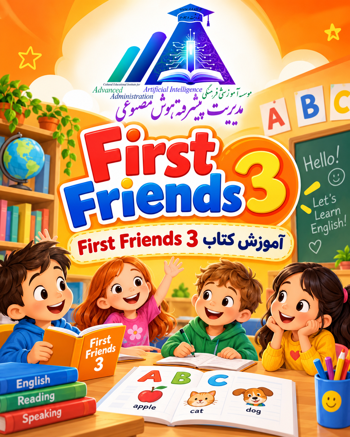 آموزش زبان انگلیسی First Friends 3 (ویژه پایه سوم دبستان آلا)